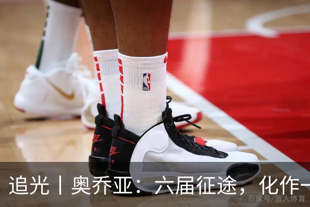 追光丨奥乔亚：六届征途，化作一吻